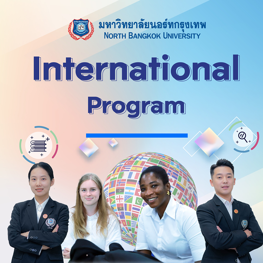 International Program หลักสูตรนานาชาติ